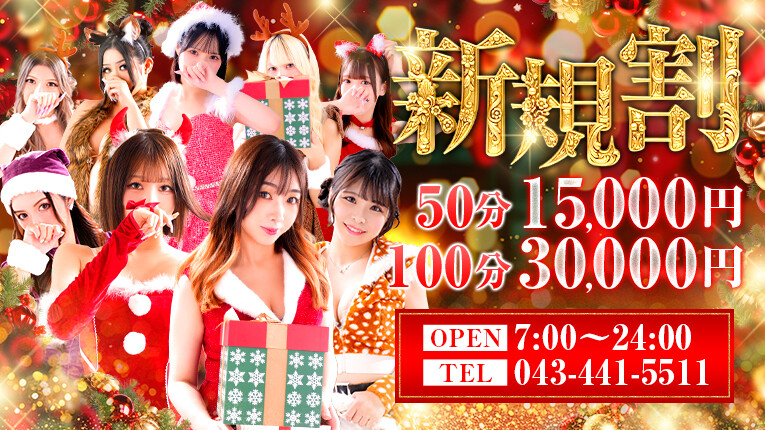 総額15,000円当店のご利用初めてのお客様限定