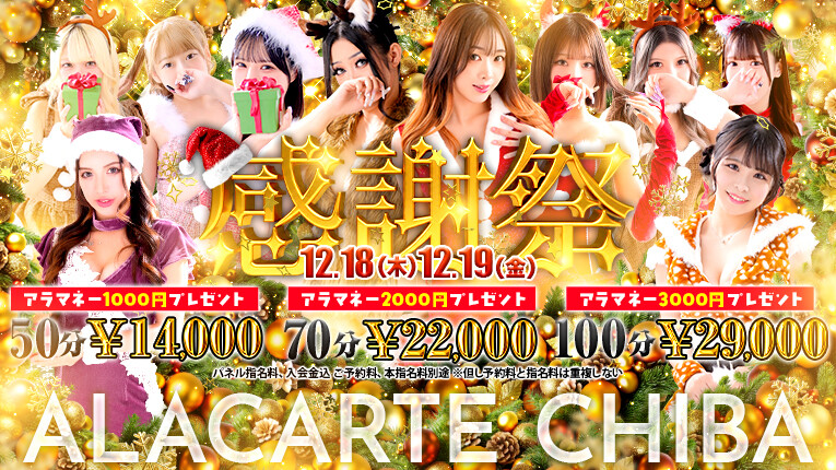 やってまいりました★月に1度の感謝祭★