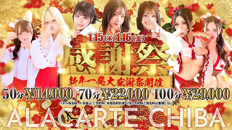 やってまいりました★月に1度の感謝祭★