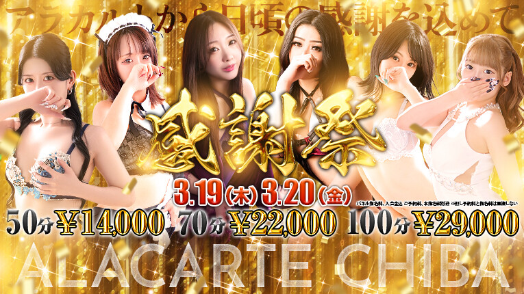 やってまいりました★月に1度の感謝祭★