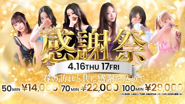 やってまいりました★月に1度の感謝祭★