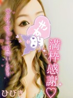 ひびき♡刮目せよリアル峰不二子の乱舞