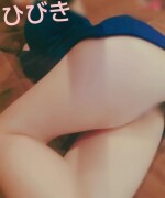 ひびき♡刮目せよリアル峰不二子の乱舞