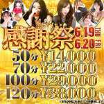 ★月に1度の感謝祭★