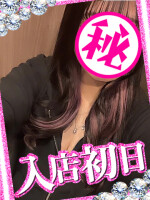 朝の新人♡うにちゃん♡今どき娘は従順娘よき♡青春中の超絶乱舞よき♡