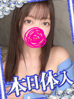 本日体験入店決定♡せなちゃん♡清楚で流し目がえろい♡流し目で超絶乱舞よき♡