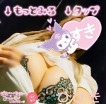 ひびき♡刮目せよリアル峰不二子の乱舞