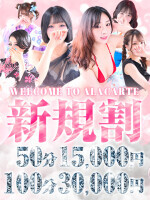 本日も激アツ極上美女が貴方をお待ちしております♡