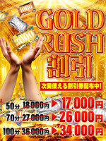 【Gold Rush】遊べば遊ぶほどお得に遊べる！