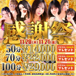 ～アラカルトから日頃の感謝を込めて～毎月の恒例感謝イベント◆ご来店心よりお待ちしております◆