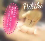 昼のひびきちゃん♡Ｇカップ爆乳乱舞見参♡綺麗なエッチギャル姉乱舞よき♡