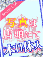 ※本日体験入店決定※ 【キキちゃん】 完全業界未経験の乱舞♡