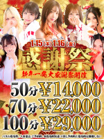 ★今年最初の感謝祭★やってまいりました★月に1度の感謝祭★