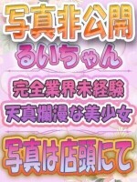 昼のるいちゃん♡恋する10秒前可憐少女♡業界未経験の超絶乱舞よき♡