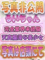 夕のるいちゃん♡恋する10秒前可憐少女♡業界未経験の超絶乱舞よき♡
