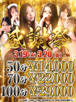 やってまいりました★月に1度の感謝祭★