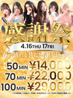 やってまいりました★月に1度の感謝祭★