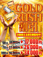 【Gold Rush】遊べば遊ぶほどお得に遊べる！