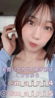 昼のまいりんちゃん♥★全国で1番の泡姫★レジェンドが超絶乱舞よき♥