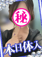 夕の新人♡あまねちゃん♡※本日体験入店決定※完全業界未経験の彼女♡羞恥心を刺激Ｂカップ ※本日完売※