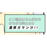 昼のちひろちゃん♡グラマーな潮吹き乱舞よき♡