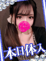 昼の新人♡るるちゃん♡※本日体験入店決定※イチャ×2大好き恋人よき♡