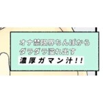 朝のちひろちゃん♡グラマーな潮吹き乱舞よき♡※※※本日完売※※※