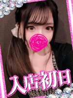 昼の新人♡るるちゃん♡※本日体験入店決定※イチャ×2大好き恋人よき♡