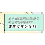 昼のちひろちゃん♡グラマーな潮吹き乱舞よき♡