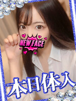 朝の新人♡なつきちゃん♡※※体験入店決定※※♡ぱっちり二重の超乱舞♡
