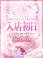 朝の新人♡こおりちゃん♡現役ＪＤは人見知り♡全力投球の超乱舞よき♡