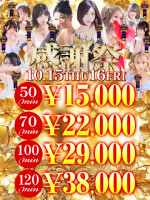 ☆月に一度の大感謝祭☆