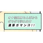 昼のちひろちゃん♡グラマーな潮吹き乱舞よき♡