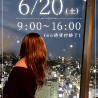 ?明日は早番?