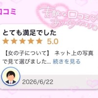 口コミありがとう?