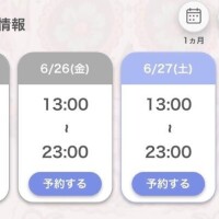 出勤するよん??gifあり