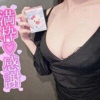 満枠ありがと?