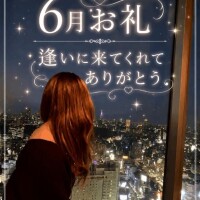 いつもより少し真面目に