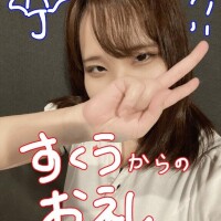 すくう