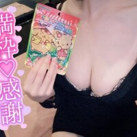 満枠ありがと?