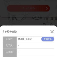 もぇさん明日から3日間お休みさん。、
