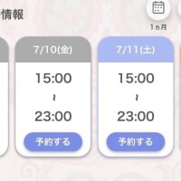 出勤するよん??