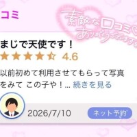 口コミありがとう?