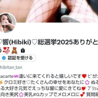 ?悲しいから見て欲しい??