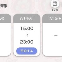 出勤するよ！