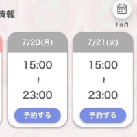 出勤するよん！