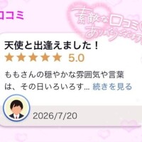 口コミありがとう?