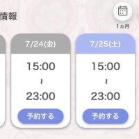 出勤するよ！