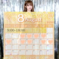 ?8月前半?