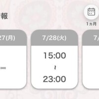 出勤するよ！